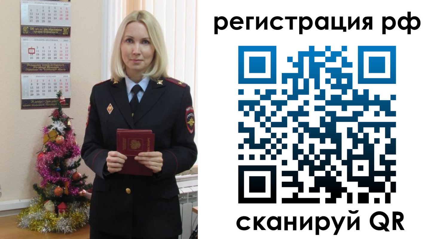 временная регистрация адрес в Забайкальском крае