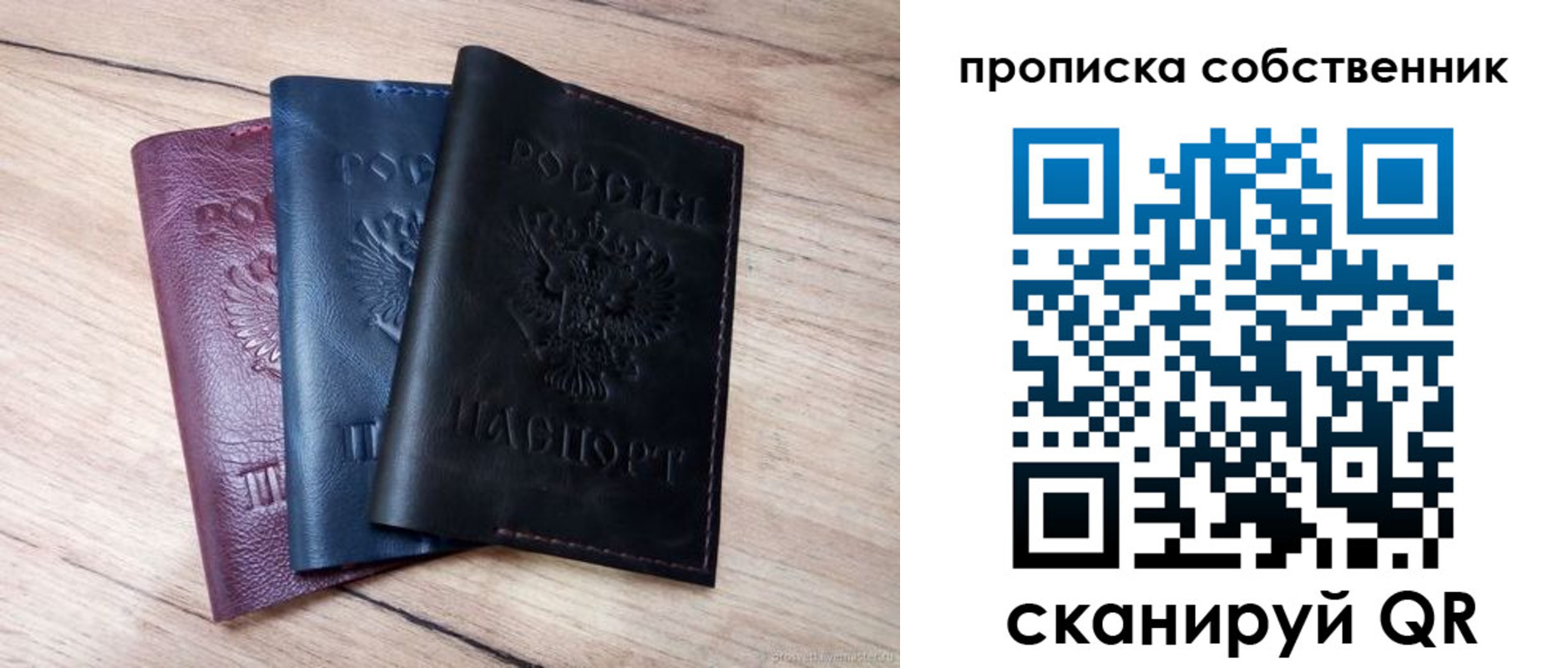 прописка для работы в Забайкальском крае