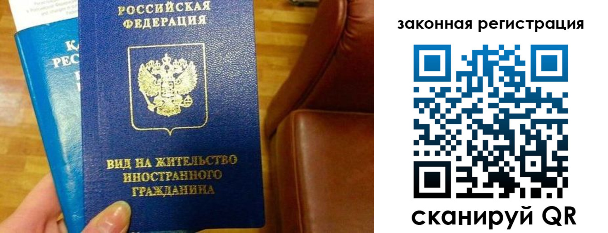 прописка штамп в Забайкальском крае