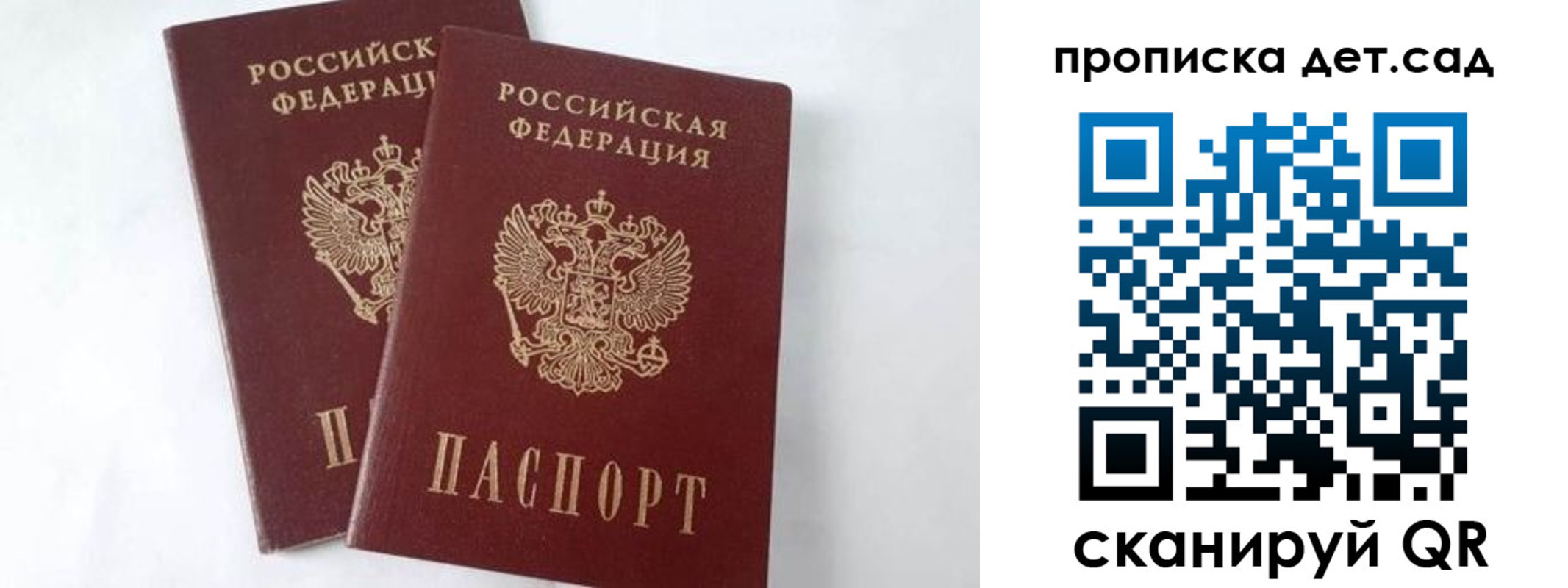 регистрация для школы в Забайкальском крае