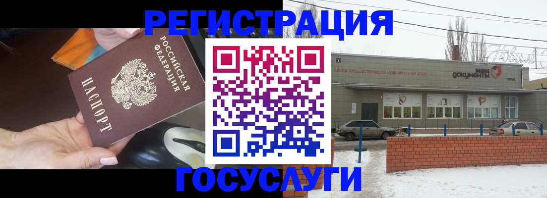 временная регистрация госуслуги в Забайкальском крае
