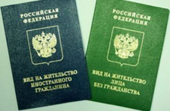 прописка в Забайкальском крае